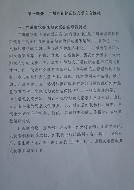 葡京娱乐场