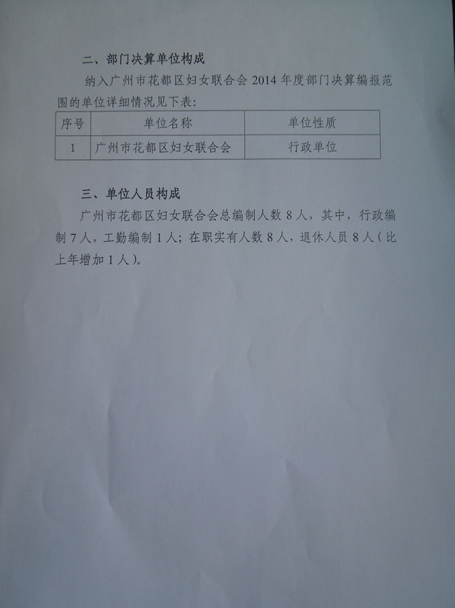 葡京娱乐场