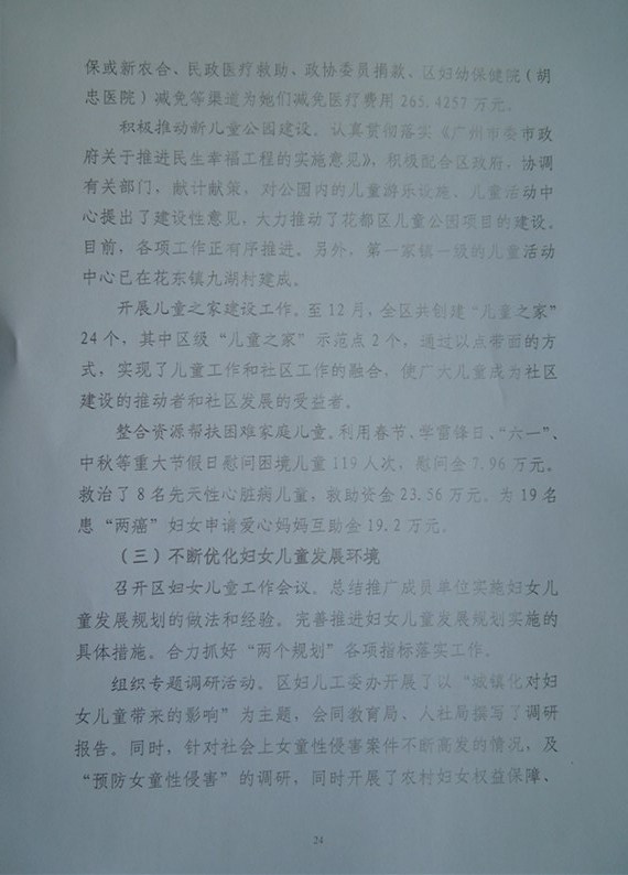 葡京娱乐场