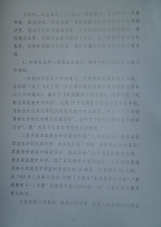 葡京娱乐场