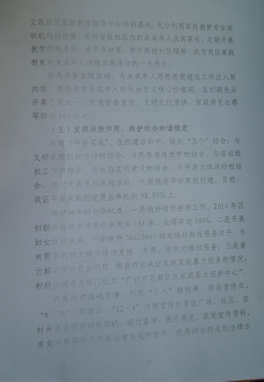 葡京娱乐场