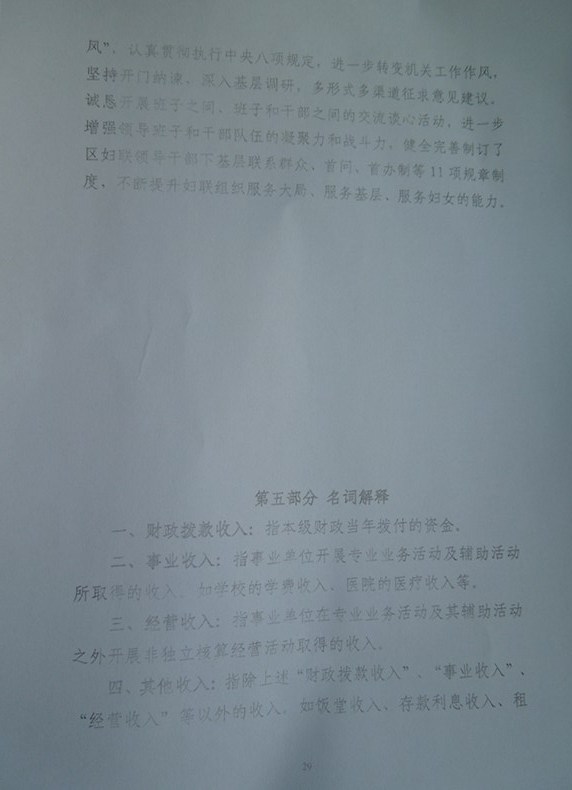 葡京娱乐场