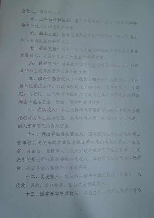 葡京娱乐场