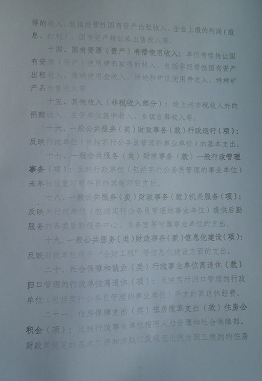 葡京娱乐场