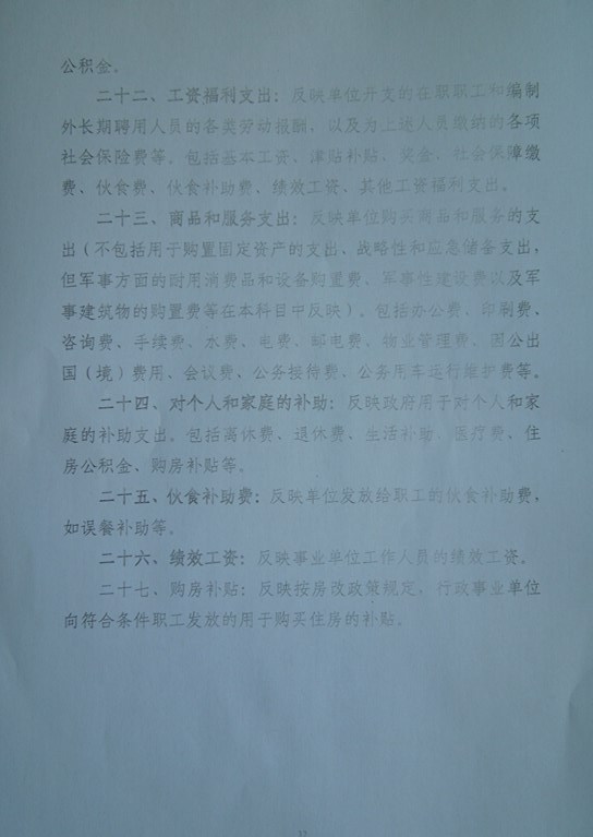 葡京娱乐场