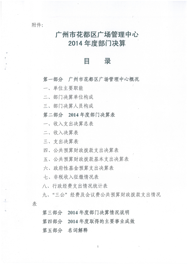 葡京娱乐场
