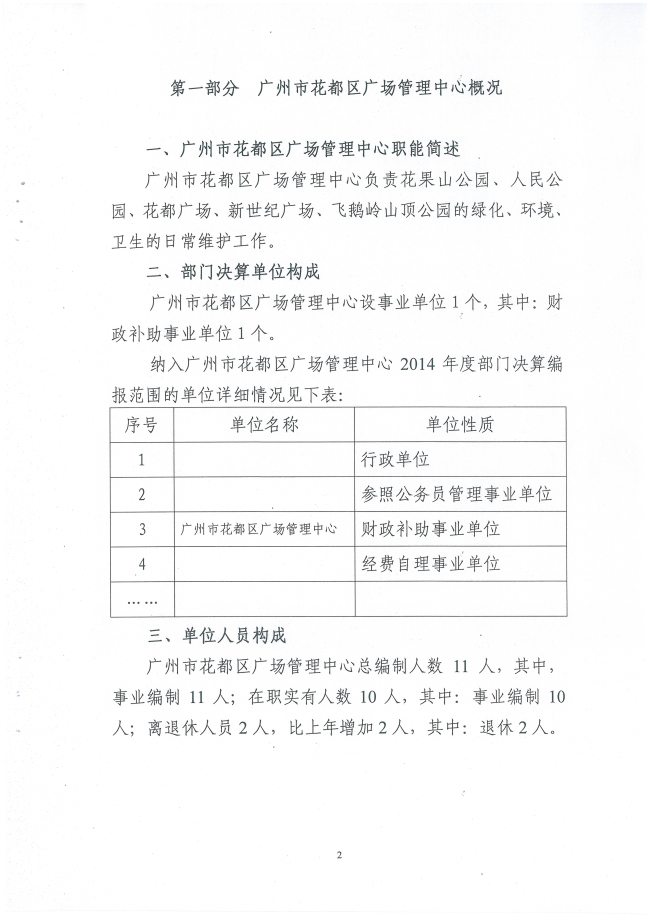 葡京娱乐场
