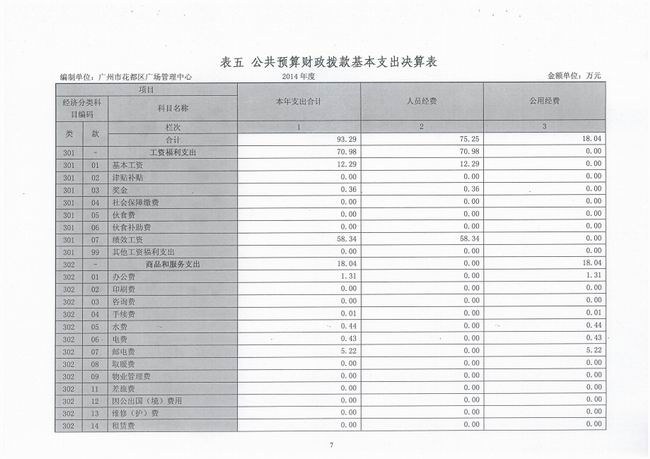 葡京娱乐场