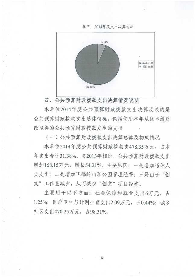 葡京娱乐场