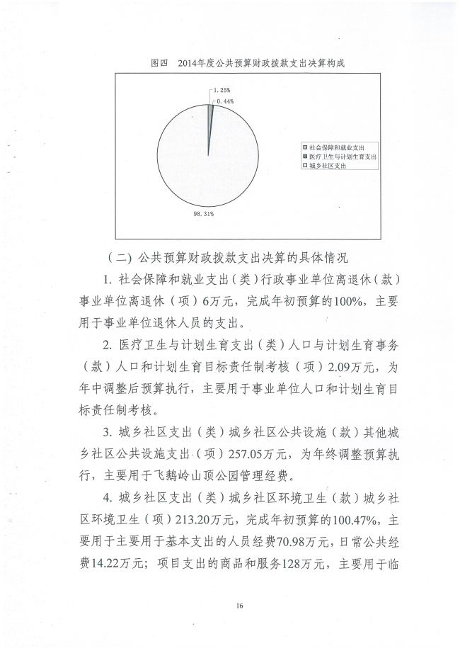 葡京娱乐场