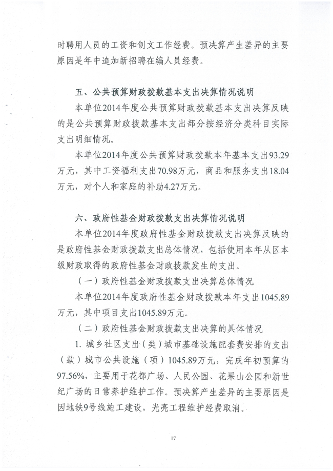 葡京娱乐场