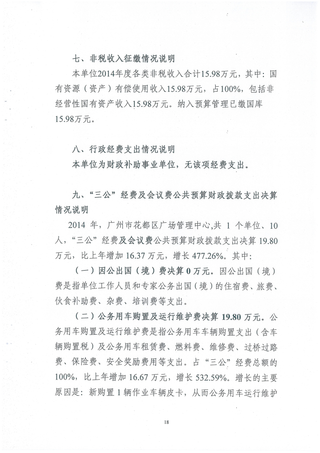 葡京娱乐场