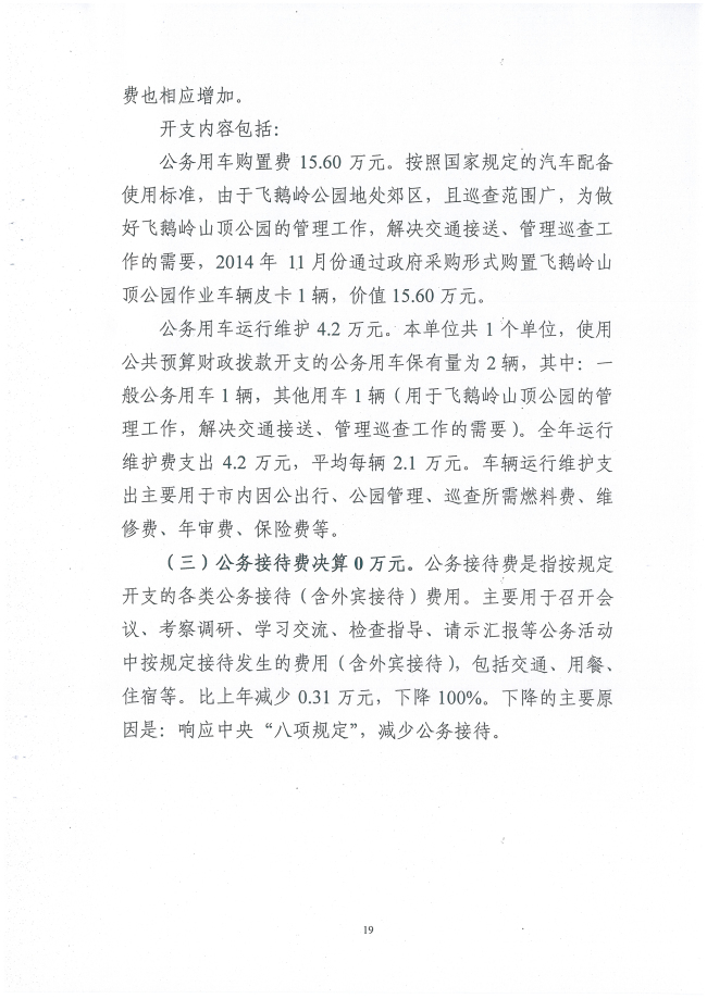 葡京娱乐场
