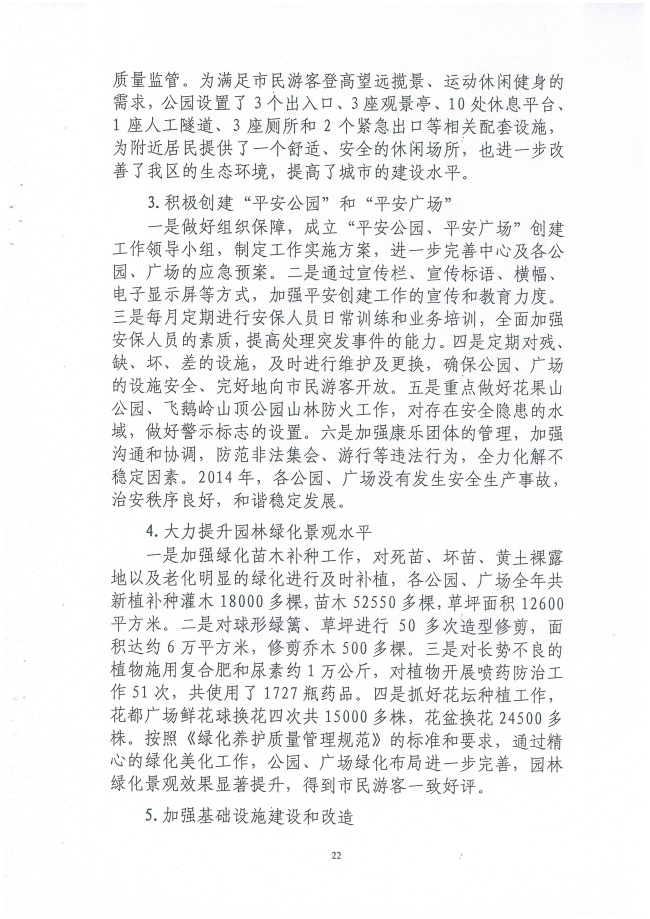 葡京娱乐场