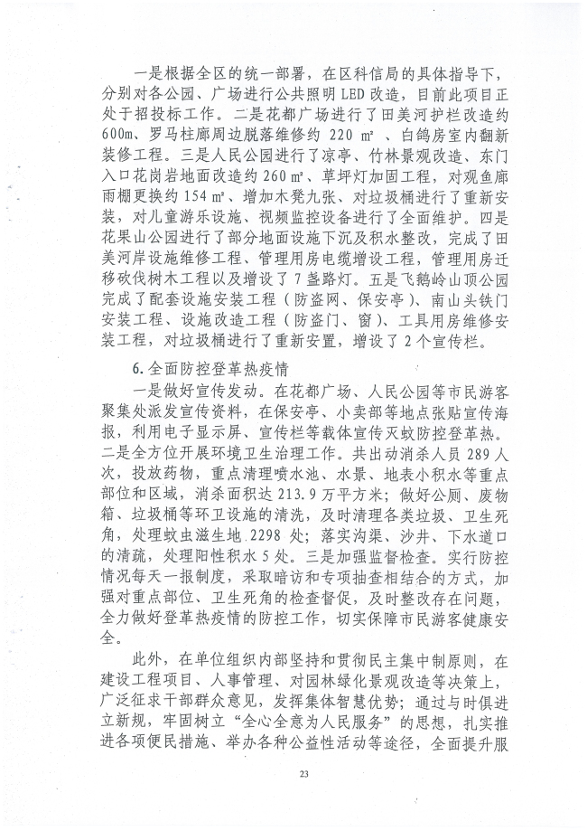 葡京娱乐场