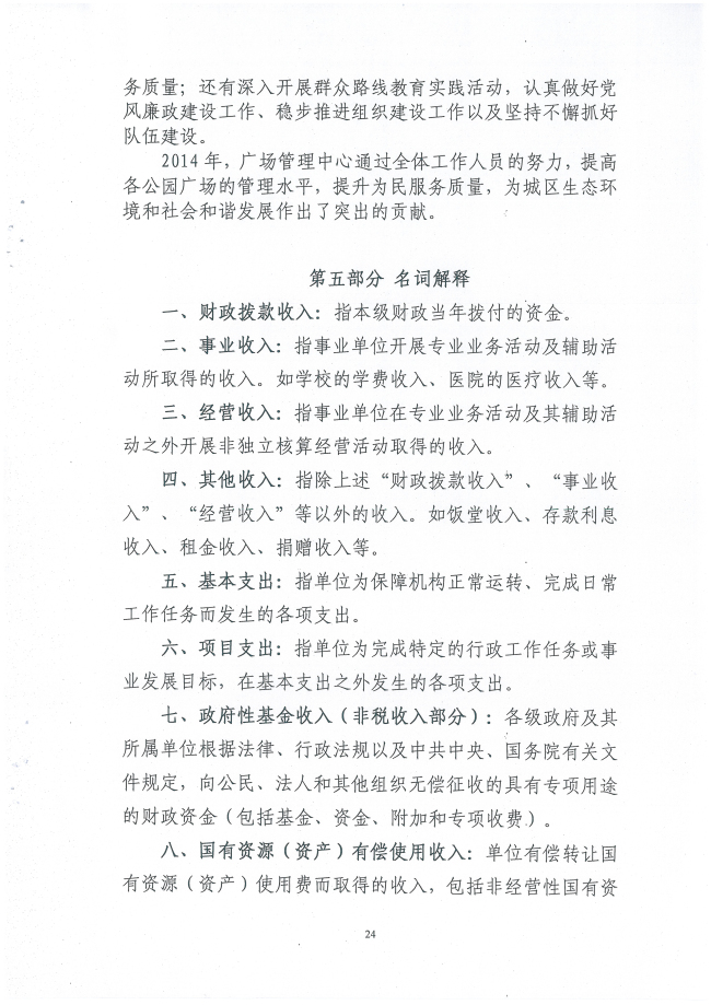葡京娱乐场