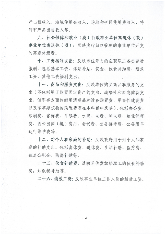 葡京娱乐场