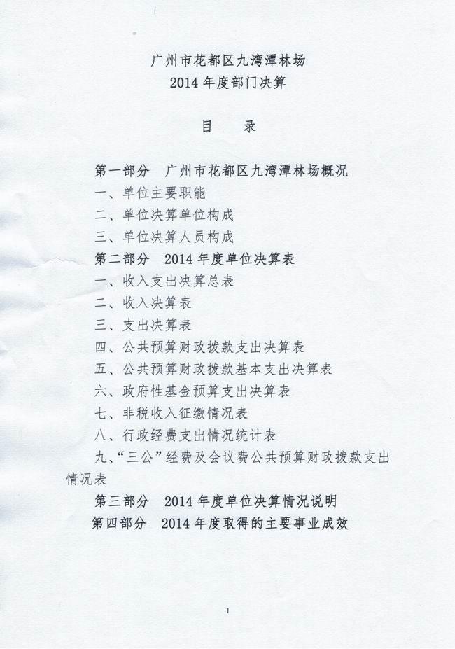 葡京娱乐场