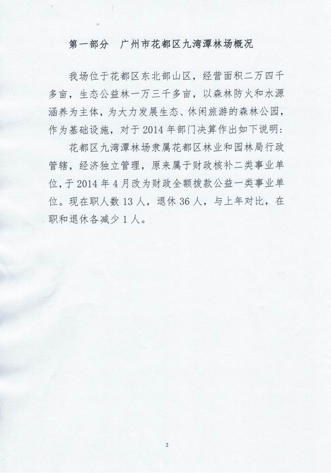葡京娱乐场