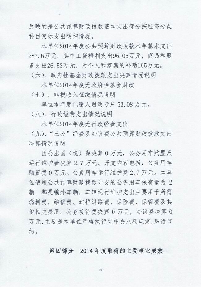 葡京娱乐场