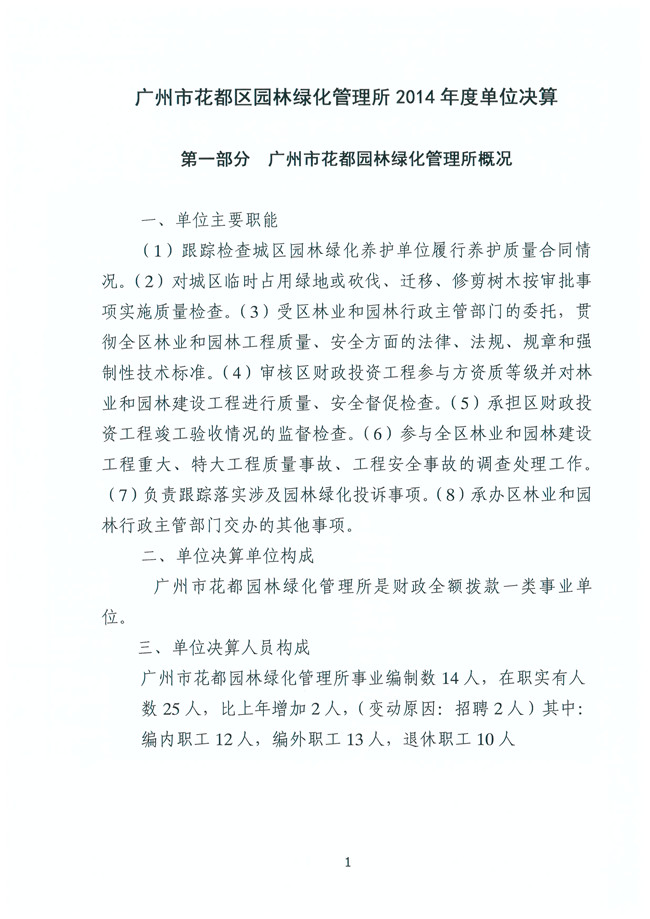 葡京娱乐场