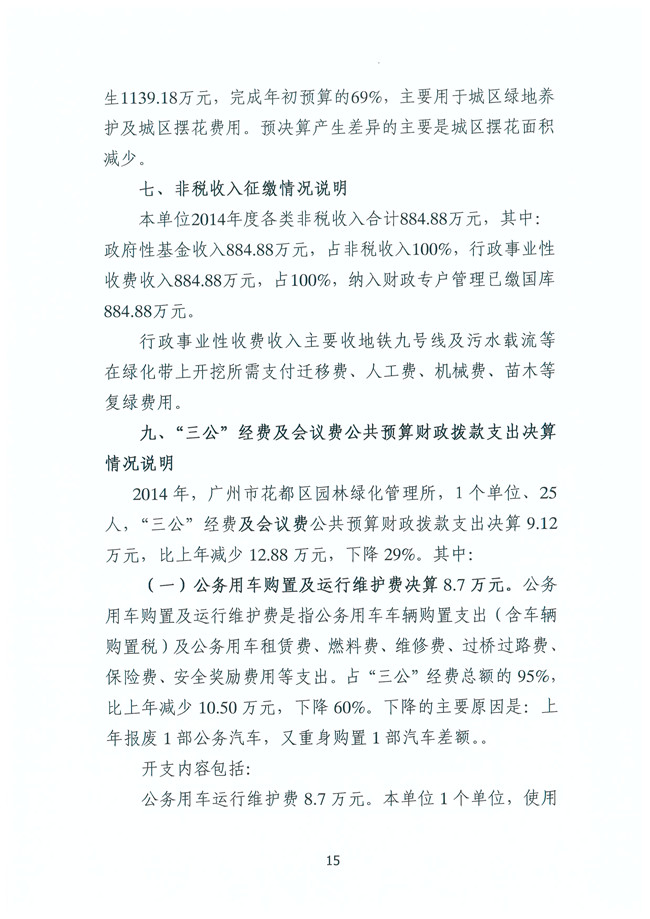 葡京娱乐场