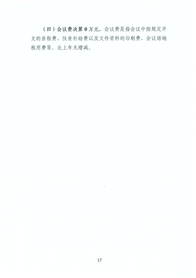 葡京娱乐场