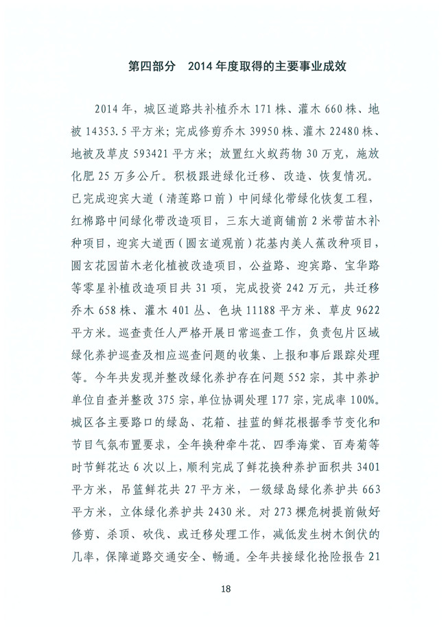 葡京娱乐场