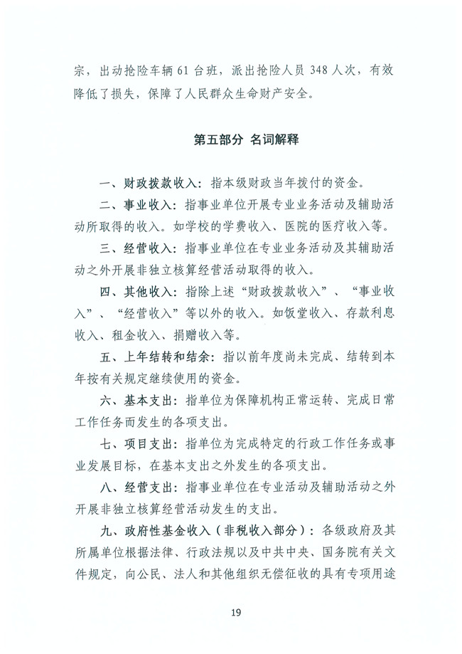 葡京娱乐场