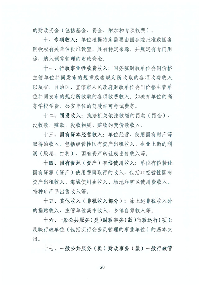 葡京娱乐场