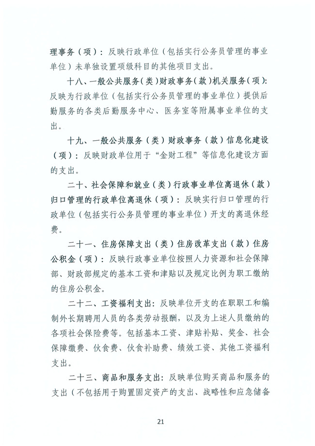 葡京娱乐场