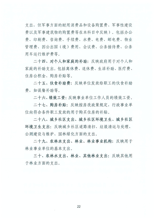 葡京娱乐场
