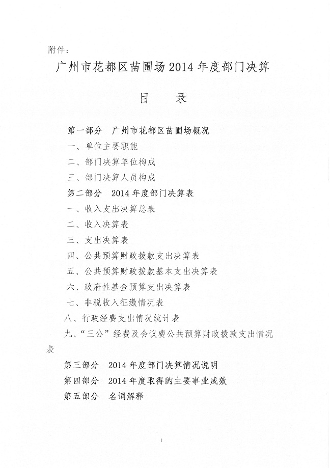 葡京娱乐场