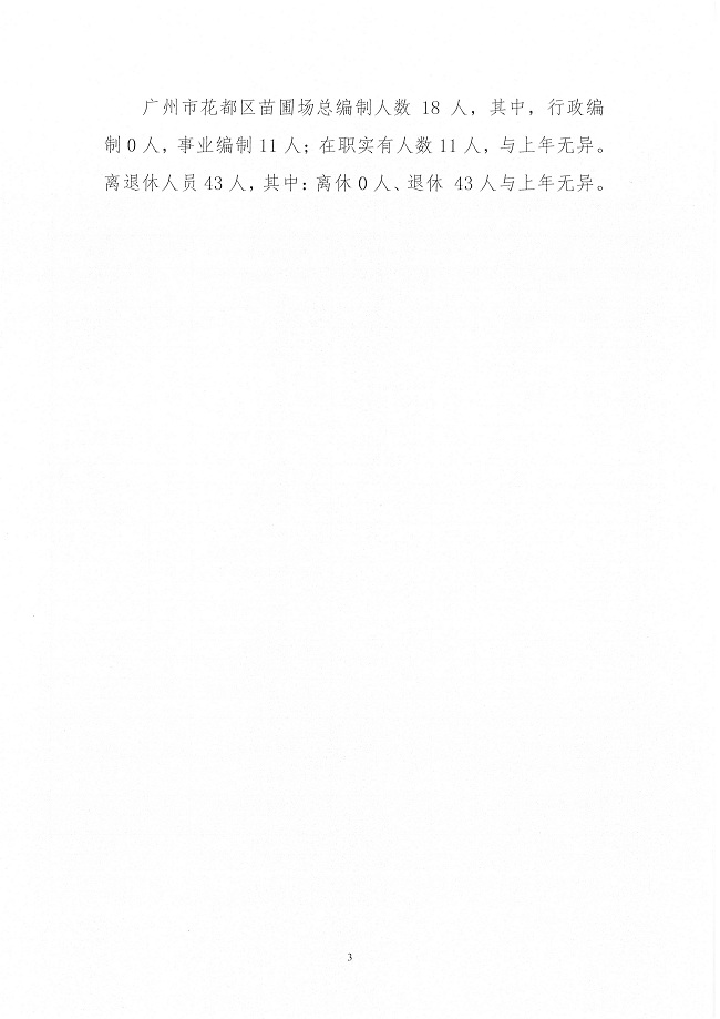 葡京娱乐场