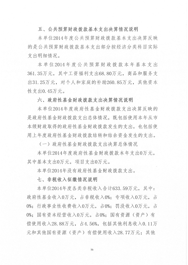 葡京娱乐场