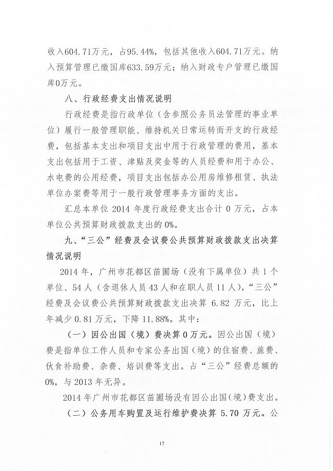 葡京娱乐场