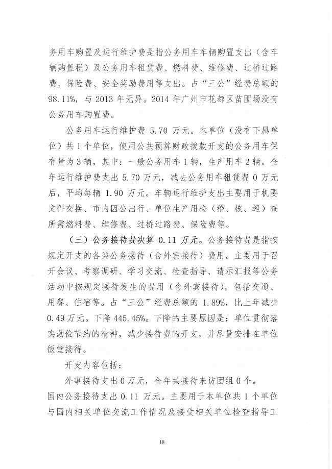 葡京娱乐场