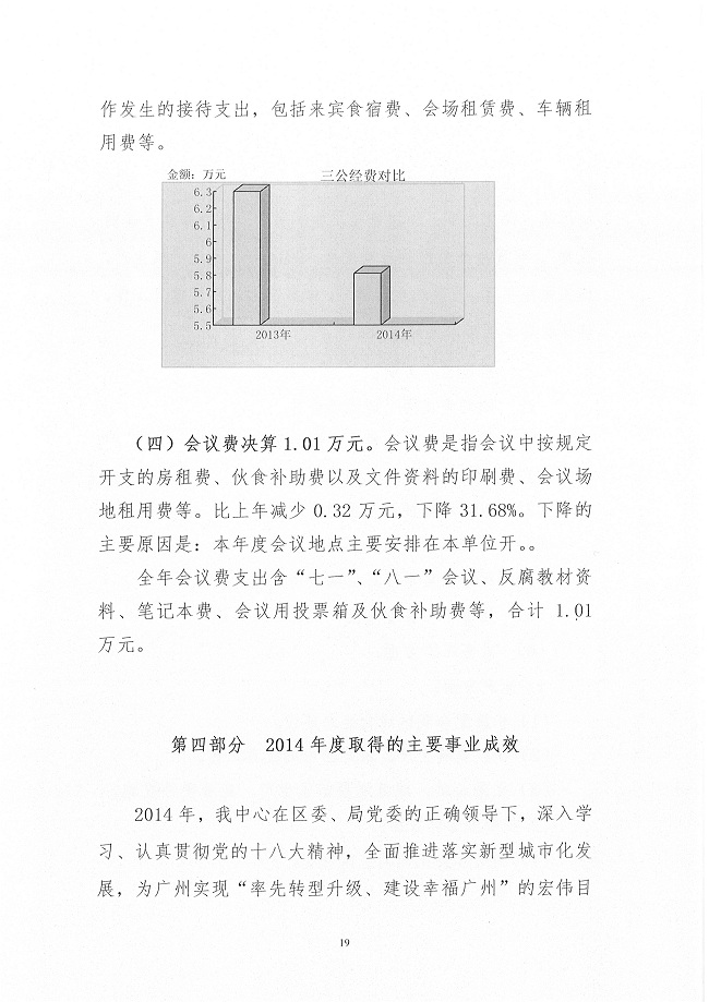 葡京娱乐场
