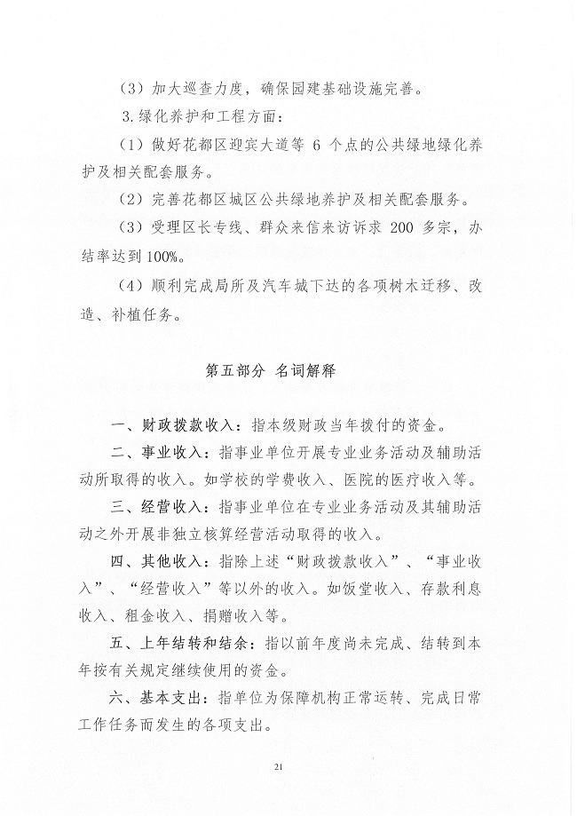 葡京娱乐场