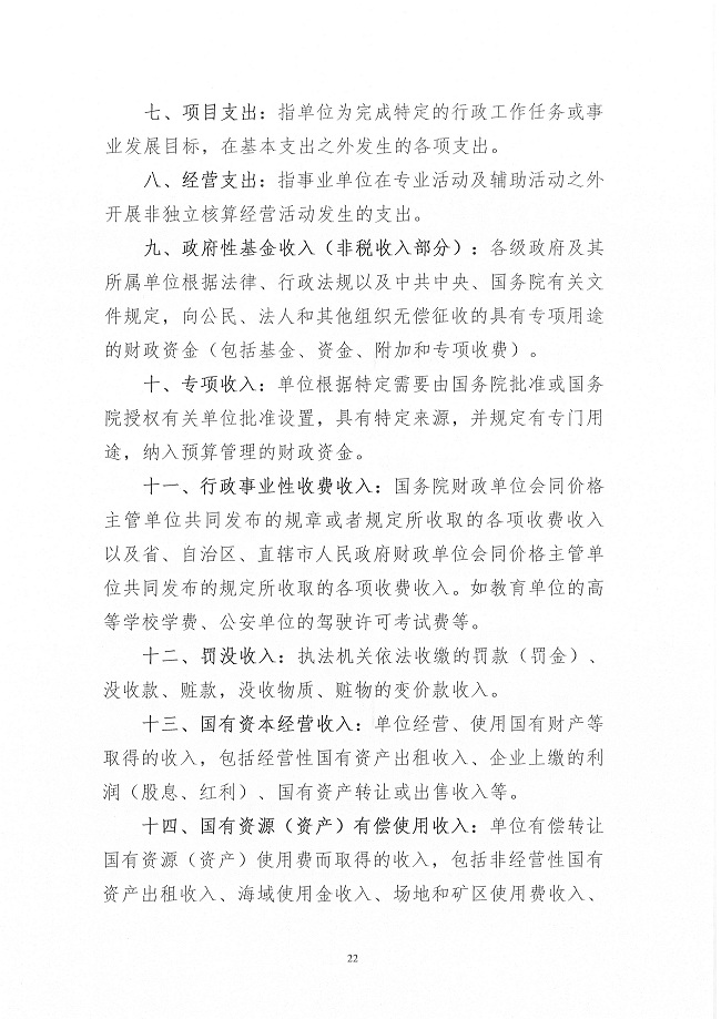 葡京娱乐场