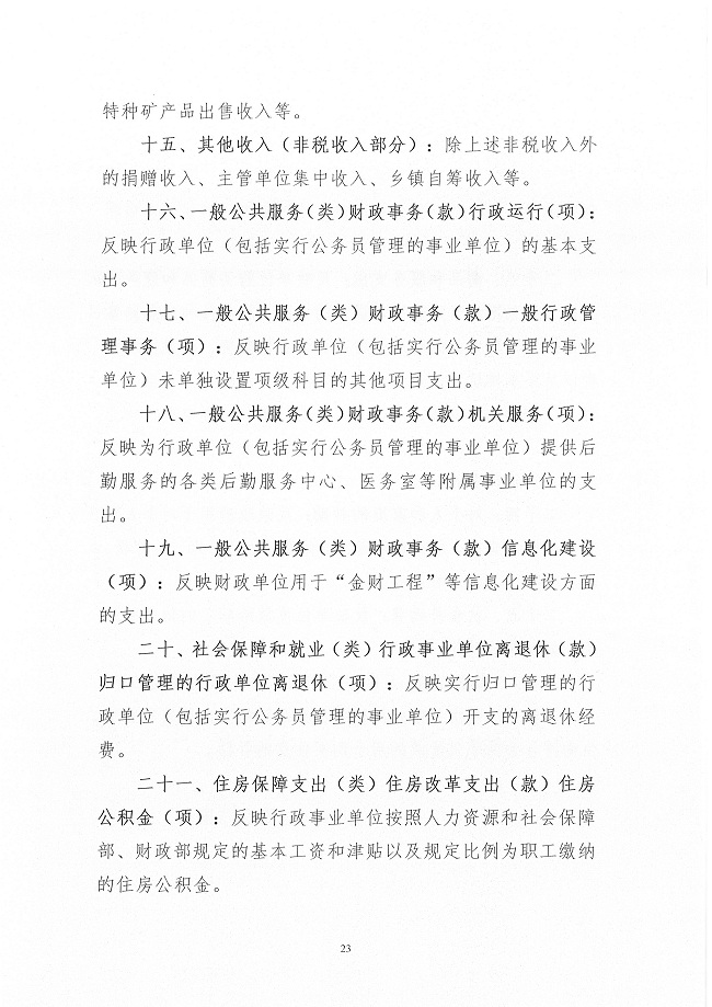 葡京娱乐场