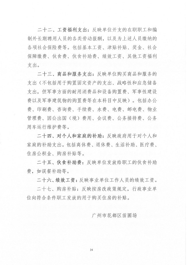 葡京娱乐场