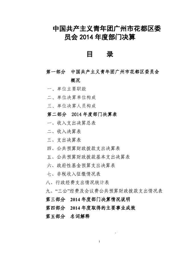 葡京娱乐场