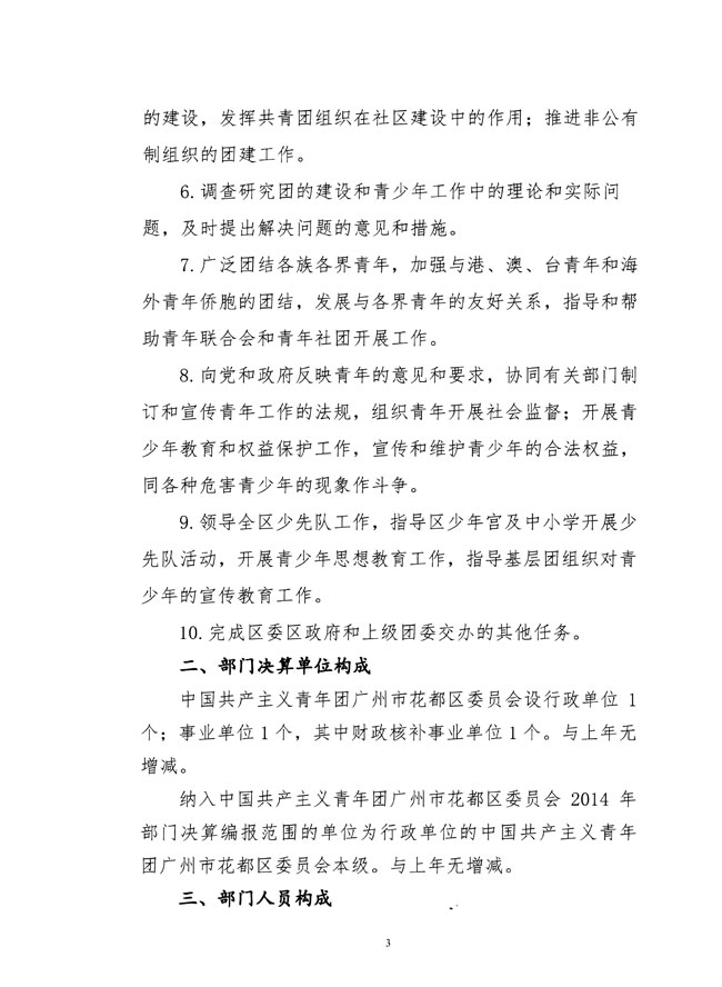 葡京娱乐场