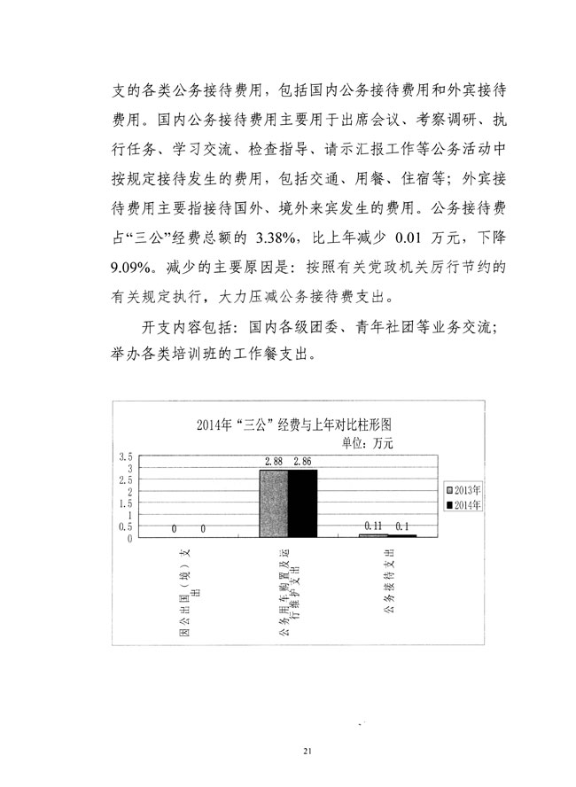 葡京娱乐场