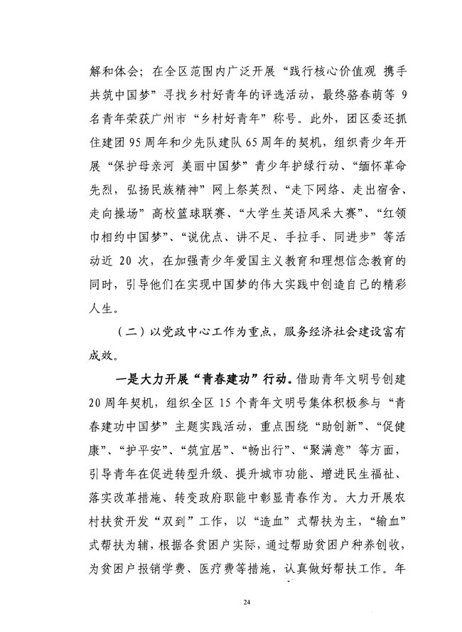 葡京娱乐场