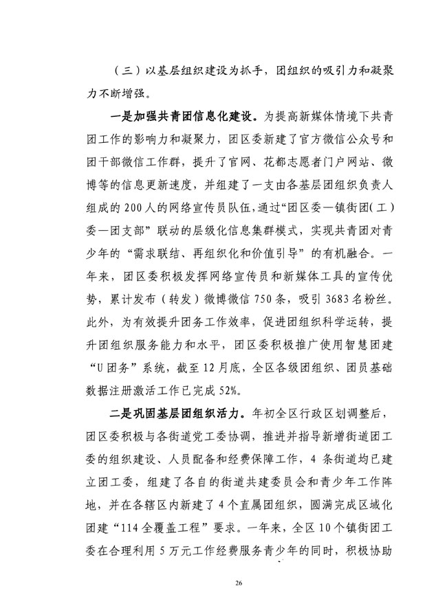 葡京娱乐场