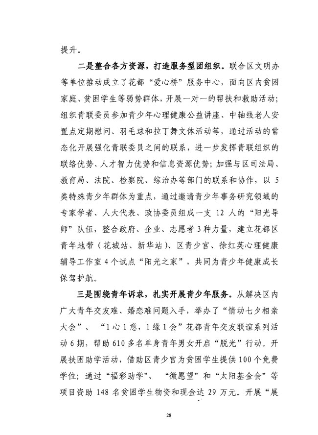 葡京娱乐场