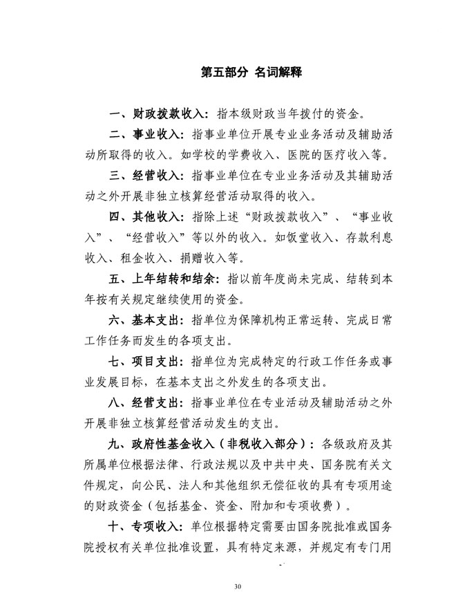 葡京娱乐场
