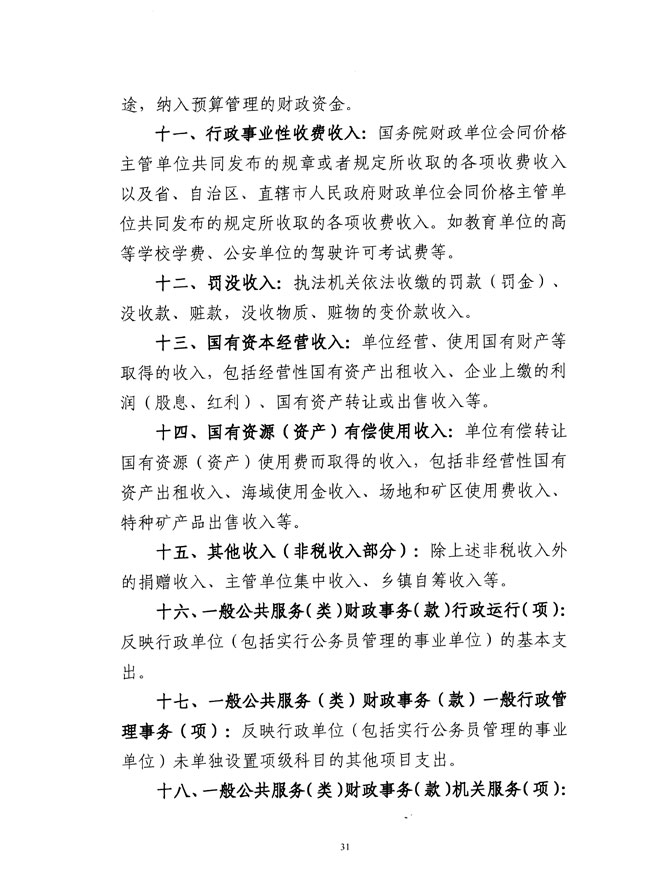 葡京娱乐场